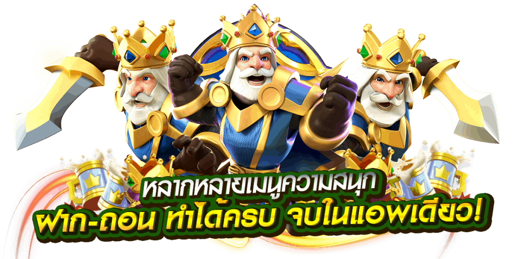 เกมสล็อต